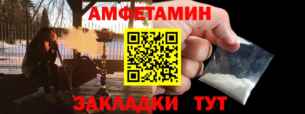 Amphetamine 98%  АМФ  АМФЕТАМИН  Вход с VPN  Новосибирск 