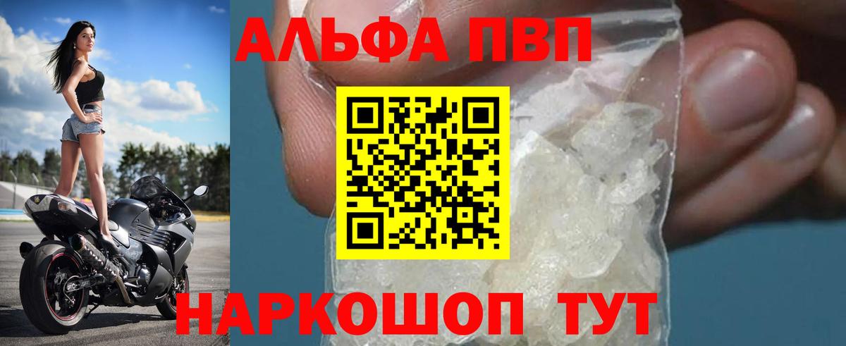 Alfa_PVP  A PVP крисы CK  Новосибирск  Вход с VPN  Alfa_PVP мука 