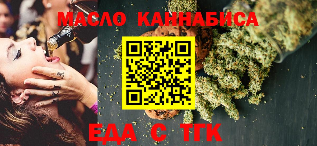 Cannafood конопля  Вход с VPN  Новосибирск 