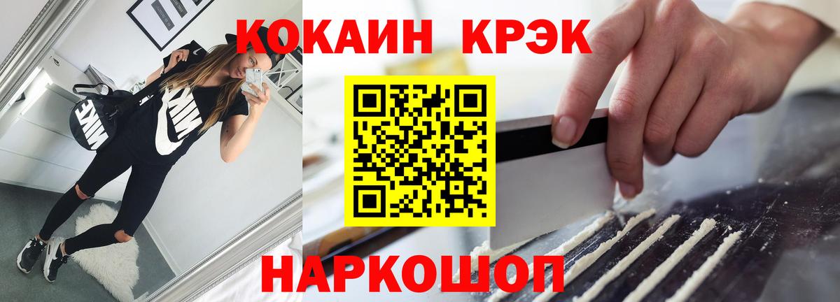 КОКАИН FishScale Новосибирск