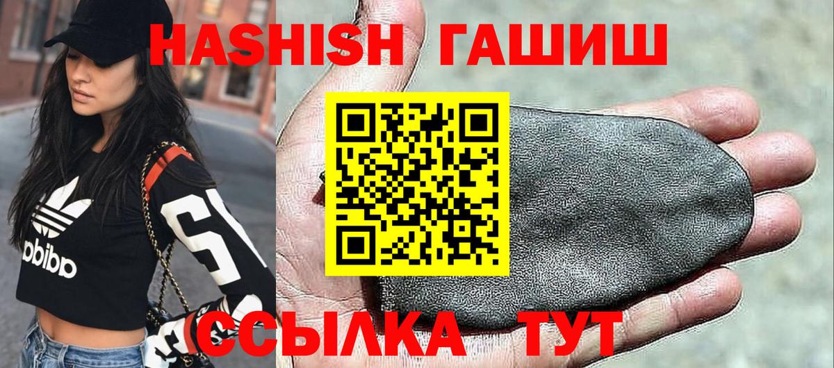 Гашиш Cannabis  закладка  Новосибирск  Вход с VPN  ГАШИШ хэш  ГАШИШ 