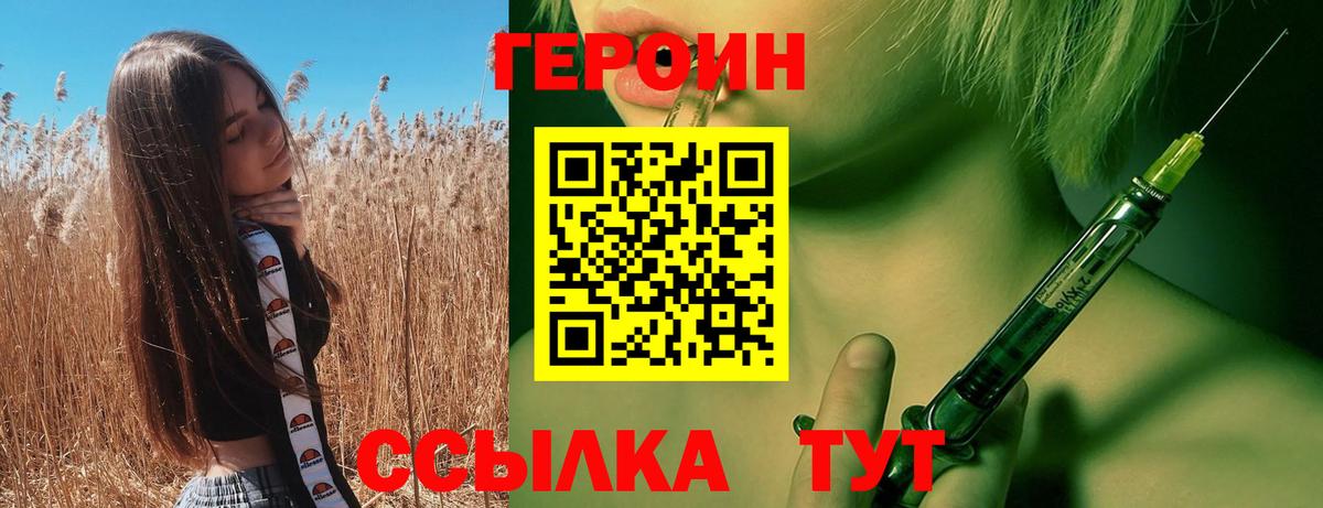 Новосибирск  ГЕРОИН афганец  ГЕРОИН  Вход с VPN 