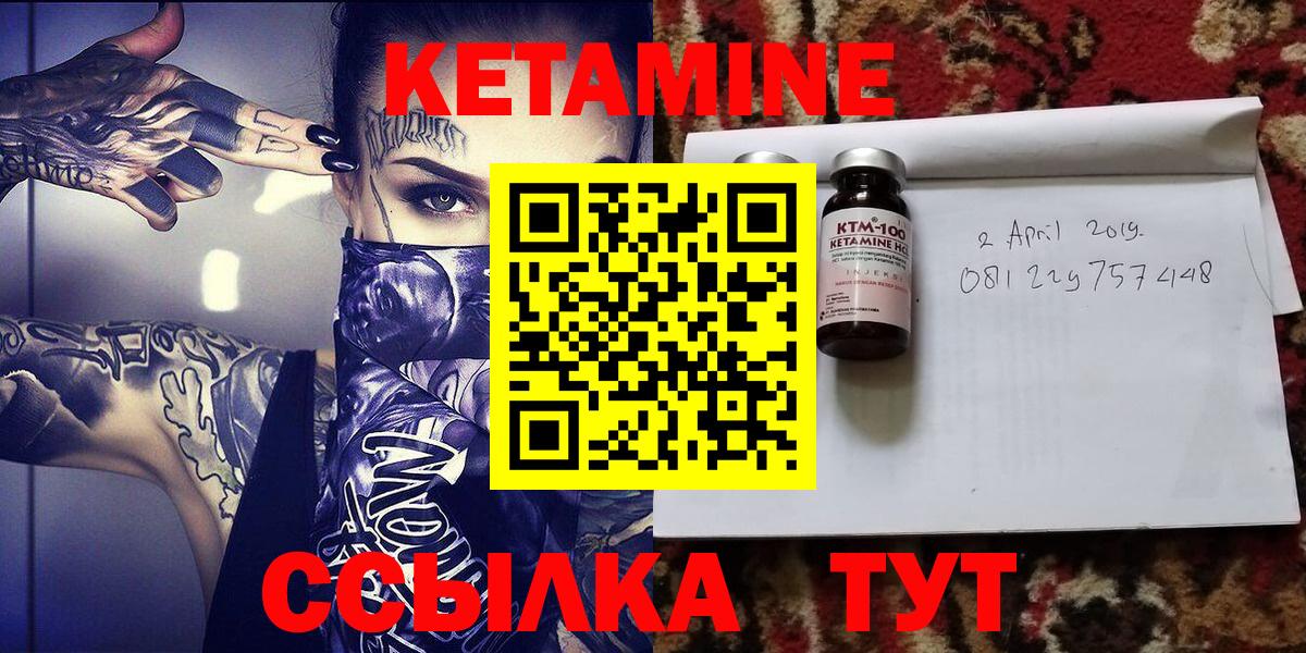 Кетамин ketamine Новосибирск