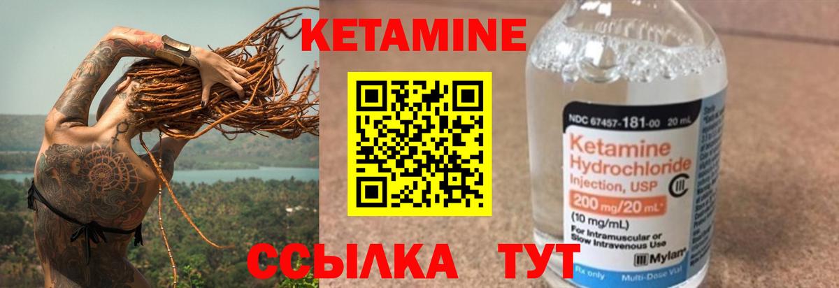 Новосибирск  КЕТАМИН ketamine  Вход с VPN 