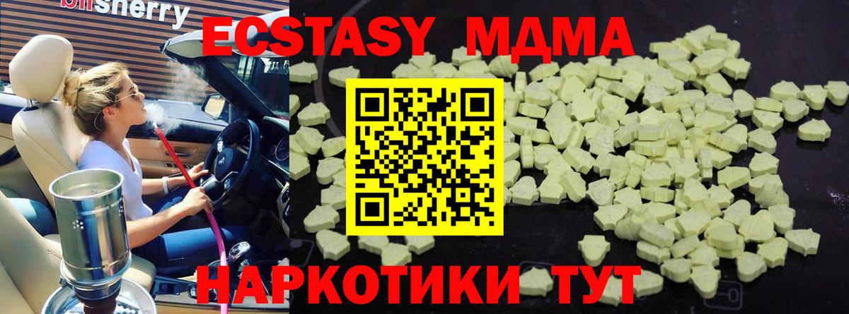 MDMA молли  Вход с VPN  МДМА  Новосибирск 