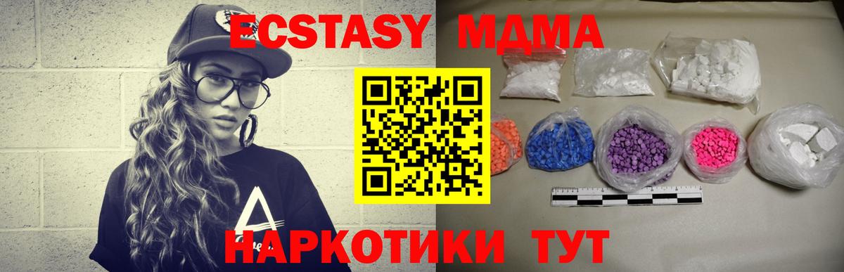MDMA VHQ Новосибирск