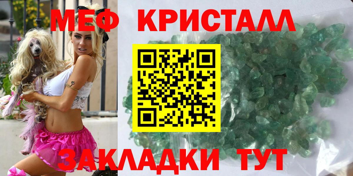 где купить   Вход с VPN  МЕФ  МЯУ-МЯУ  Новосибирск  МЕФ mephedrone 