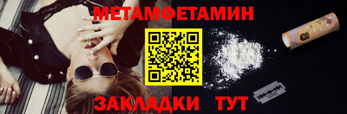 Новосибирск  Метамфетамин мет  Вход с VPN  Метамфетамин мет 