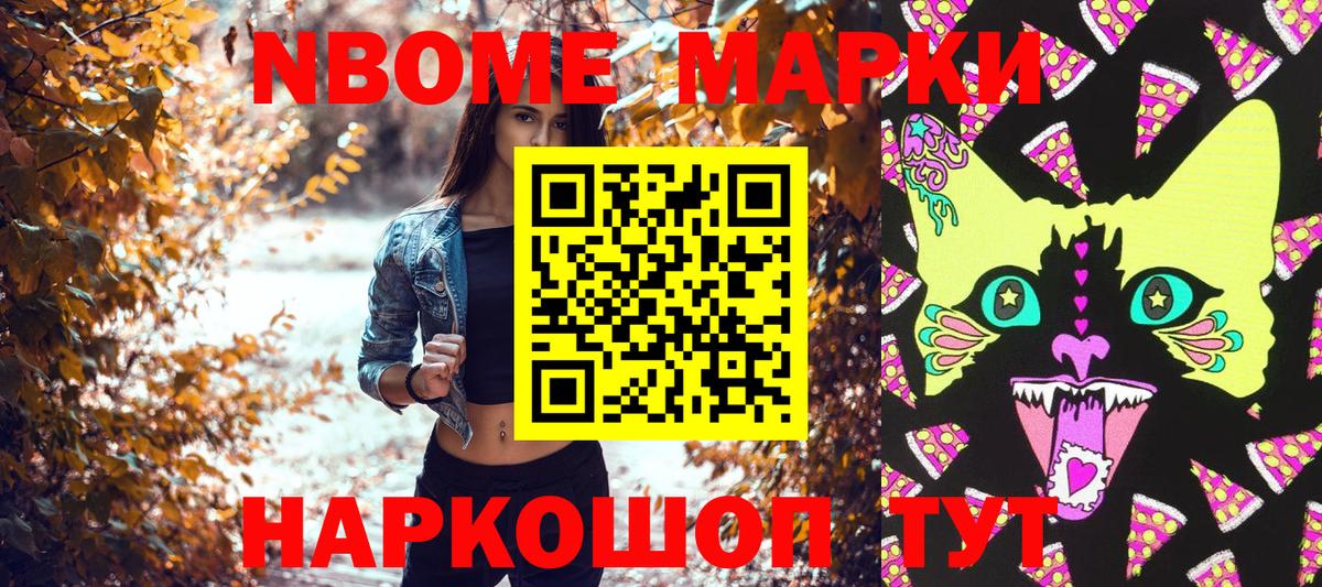 Новосибирск  Марки 25I-NBOMe 1500мкг  Вход с VPN 
