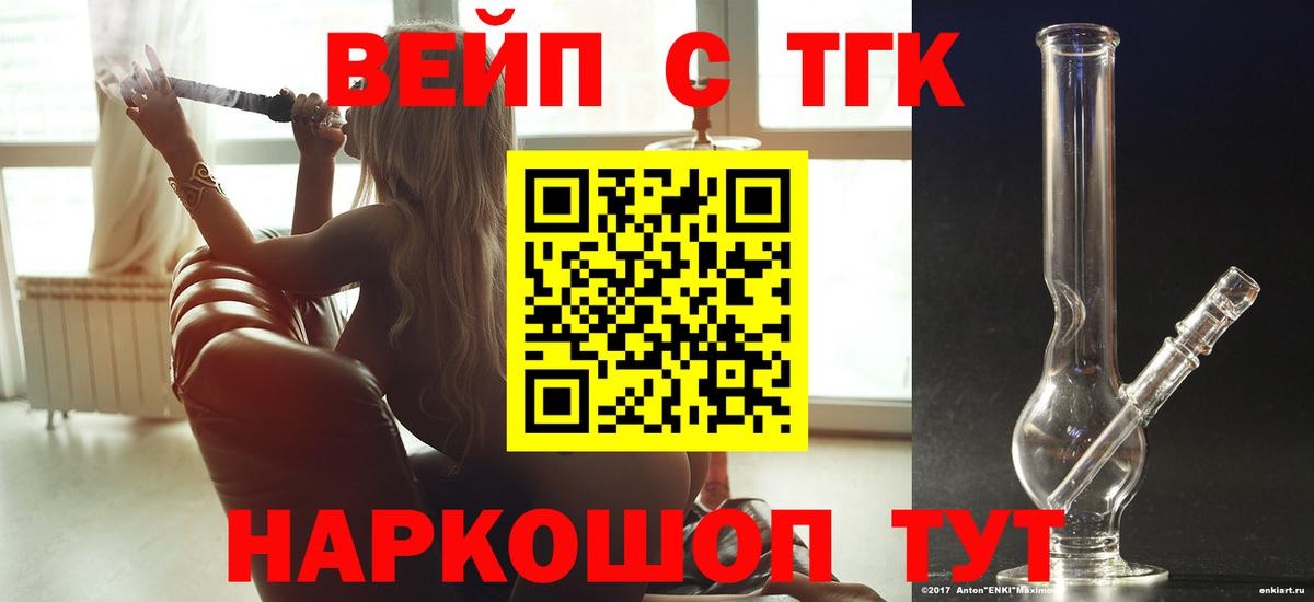 Новосибирск  Дистиллят ТГК THC oil  Вход с VPN  ТГК гашишное масло 