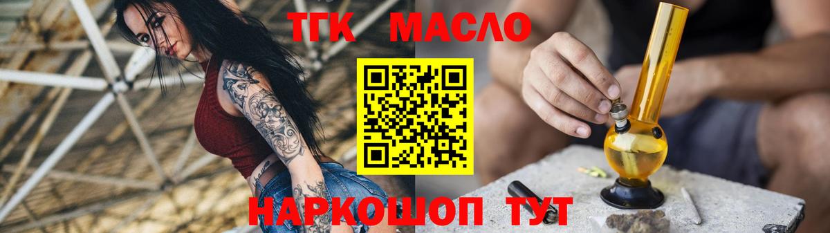Дистиллят ТГК жижа Новосибирск