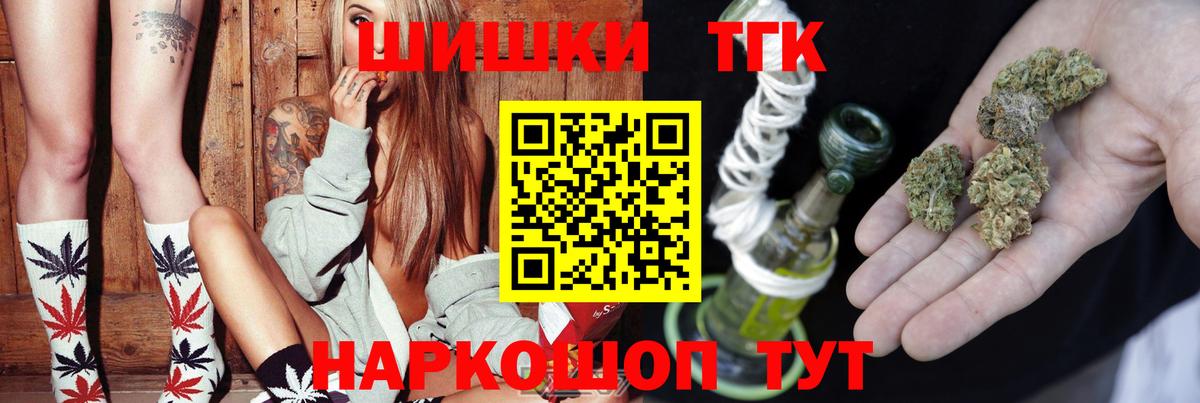 Новосибирск  Каннабис VHQ  Бошки Шишки LSD WEED  Канабис Bruce Banner  Вход с VPN 